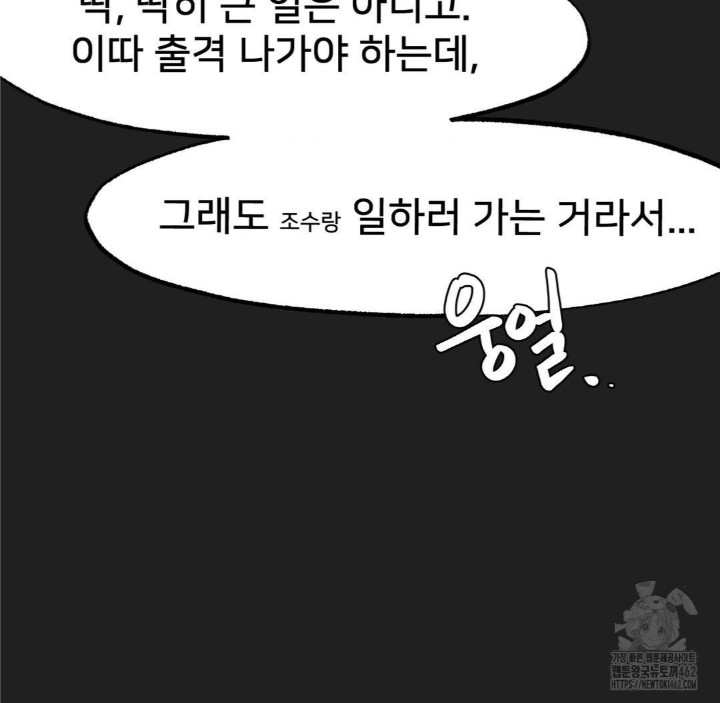 Global Sexual Culture Research Institute Raw Chapter 16 Page 27