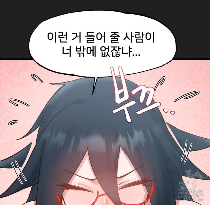 Global Sexual Culture Research Institute Raw Chapter 16 Page 28