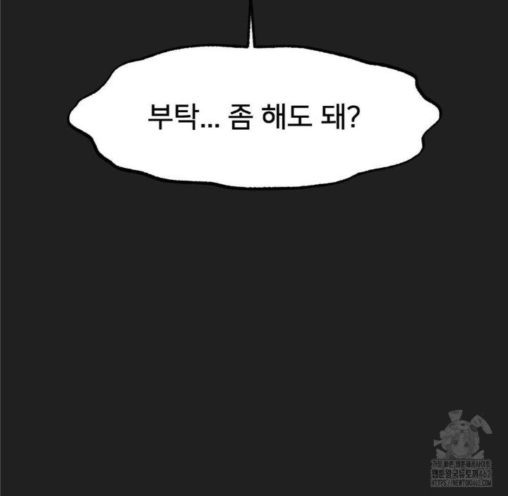 Global Sexual Culture Research Institute Raw Chapter 16 Page 30