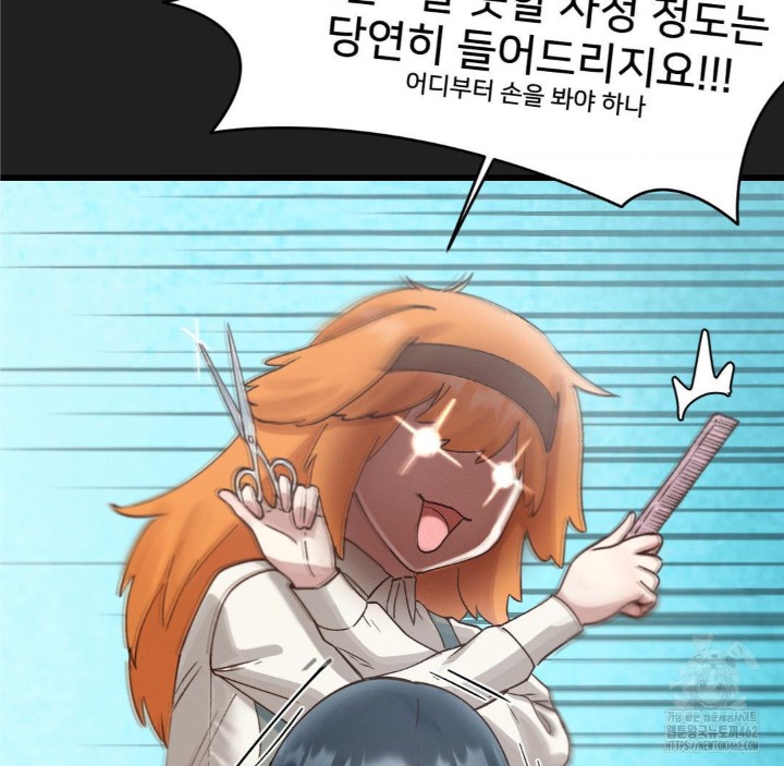 Global Sexual Culture Research Institute Raw Chapter 16 Page 34