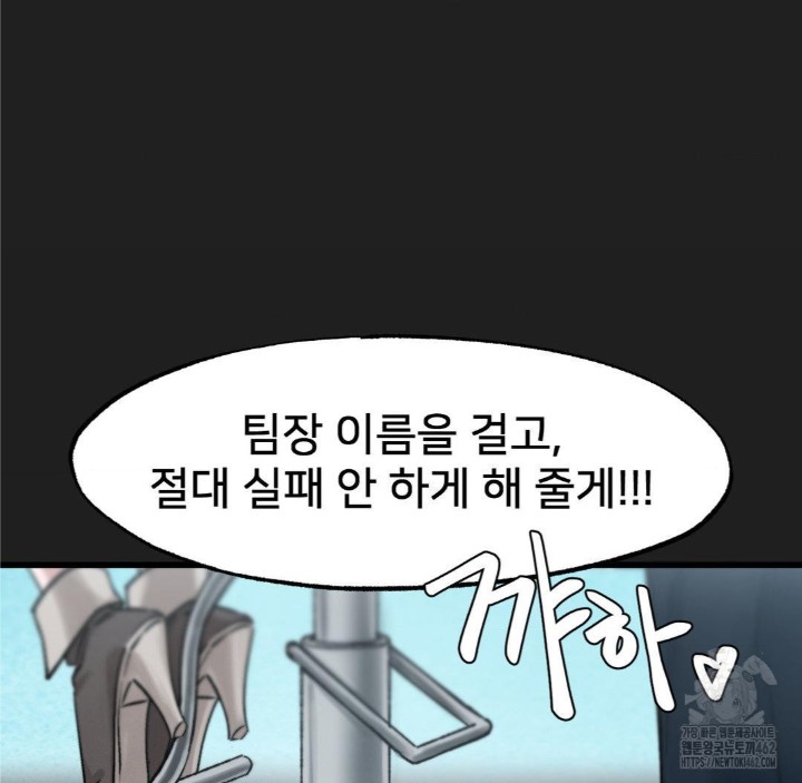 Global Sexual Culture Research Institute Raw Chapter 16 Page 36