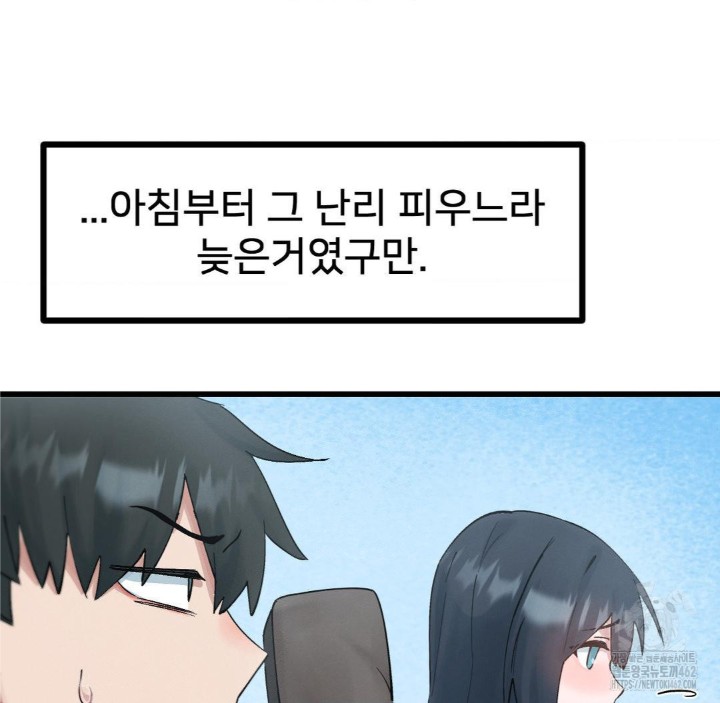 Global Sexual Culture Research Institute Raw Chapter 16 Page 38