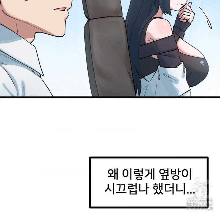Global Sexual Culture Research Institute Raw Chapter 16 Page 39