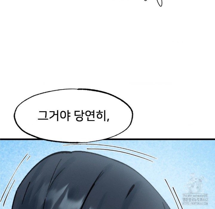 Global Sexual Culture Research Institute Raw Chapter 16 Page 41