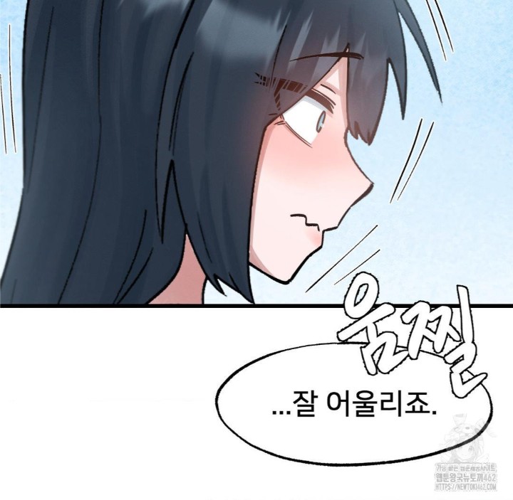 Global Sexual Culture Research Institute Raw Chapter 16 Page 42