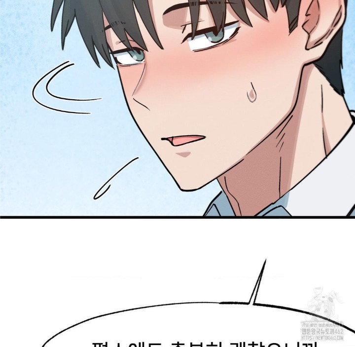 Global Sexual Culture Research Institute Raw Chapter 16 Page 47