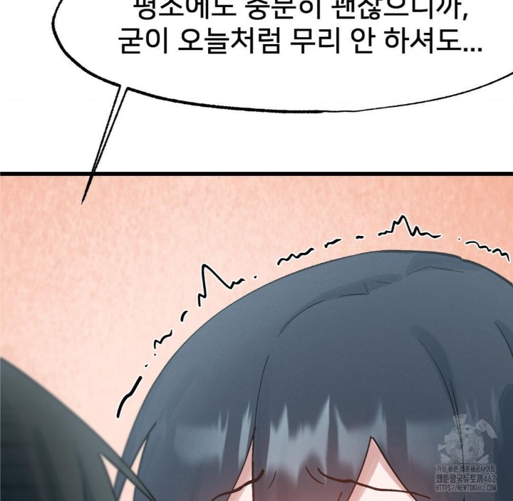 Global Sexual Culture Research Institute Raw Chapter 16 Page 48