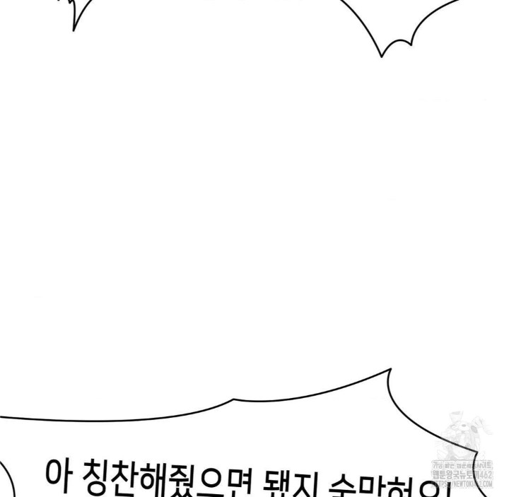 Global Sexual Culture Research Institute Raw Chapter 16 Page 54