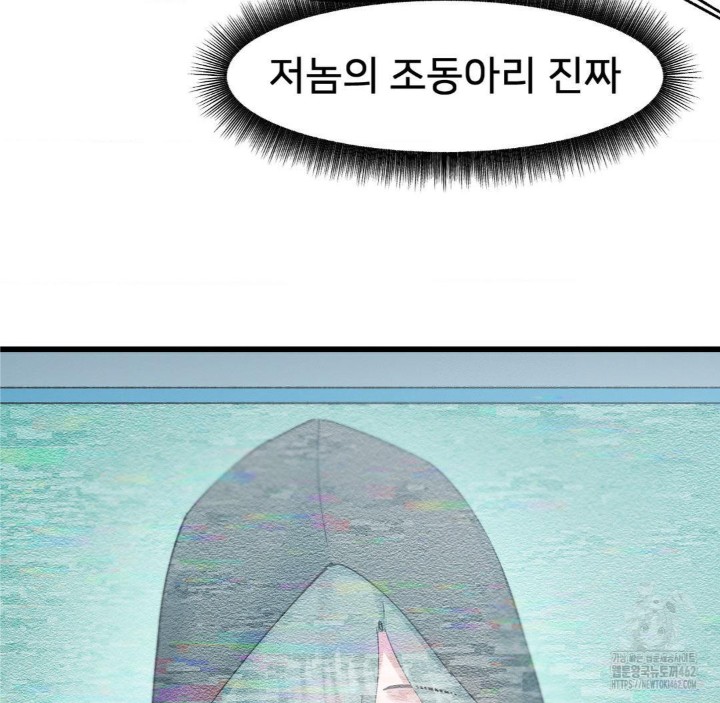 Global Sexual Culture Research Institute Raw Chapter 16 Page 56