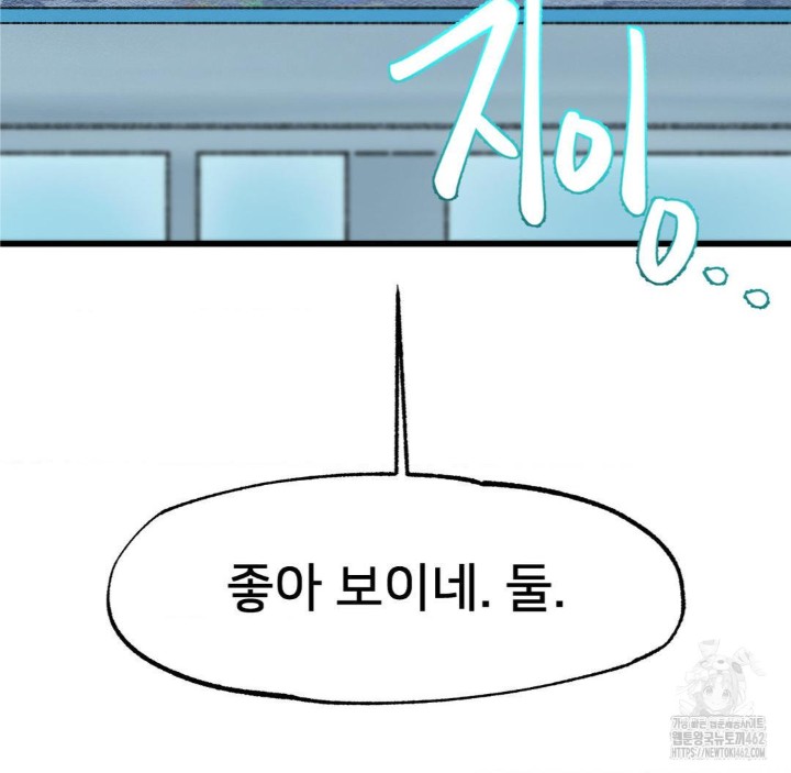 Global Sexual Culture Research Institute Raw Chapter 16 Page 58