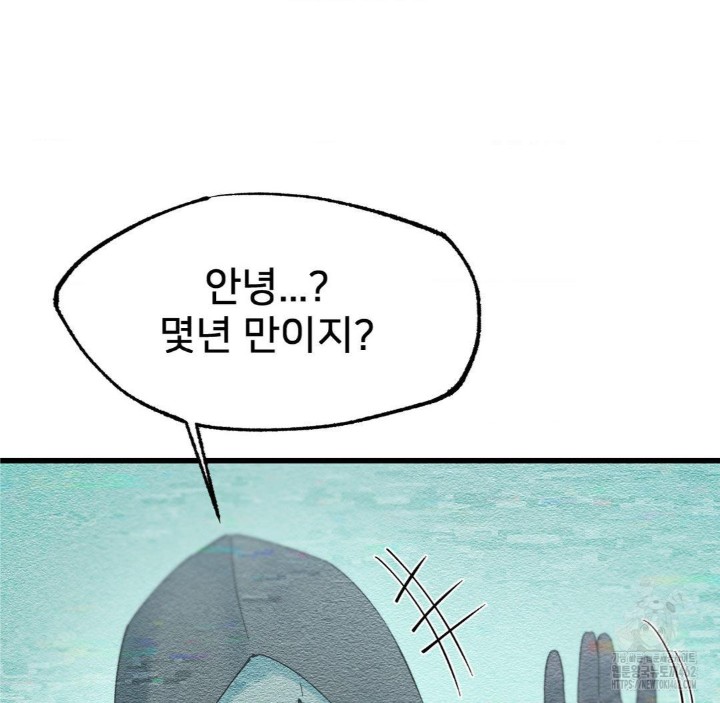 Global Sexual Culture Research Institute Raw Chapter 16 Page 63