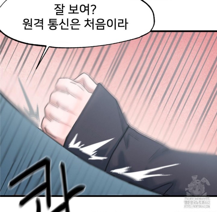 Global Sexual Culture Research Institute Raw Chapter 16 Page 65