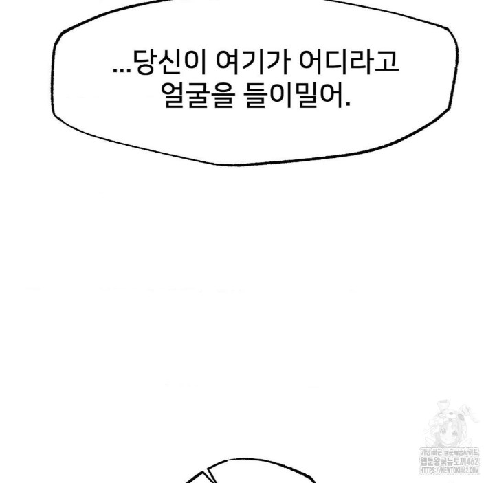 Global Sexual Culture Research Institute Raw Chapter 16 Page 69