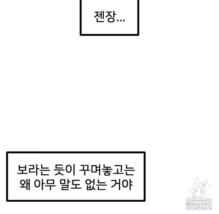 Global Sexual Culture Research Institute Raw Chapter 16 Page 7