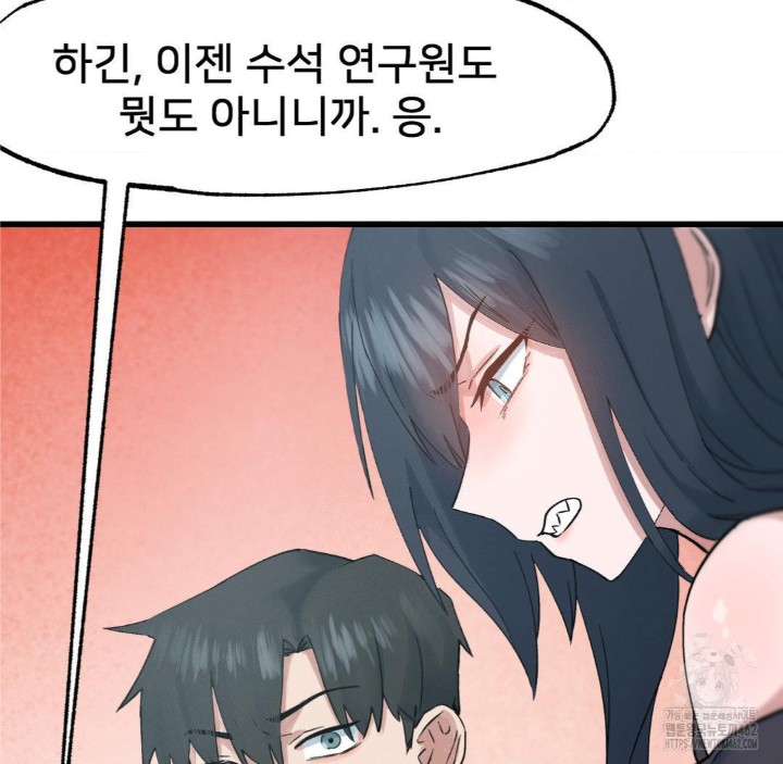 Global Sexual Culture Research Institute Raw Chapter 16 Page 72