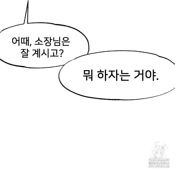 Global Sexual Culture Research Institute Raw Chapter 16 Page 76