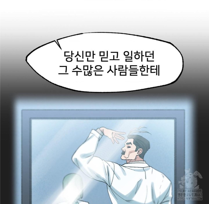 Global Sexual Culture Research Institute Raw Chapter 16 Page 77