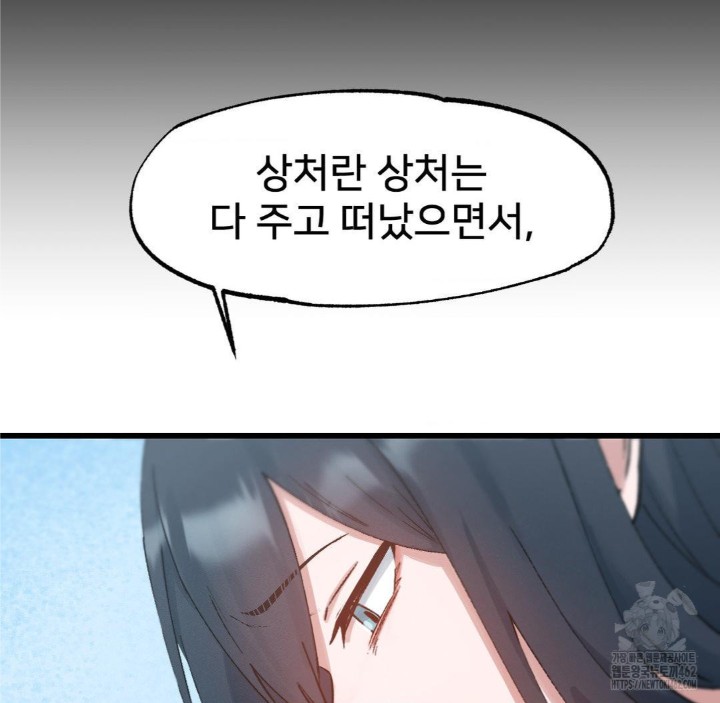 Global Sexual Culture Research Institute Raw Chapter 16 Page 79