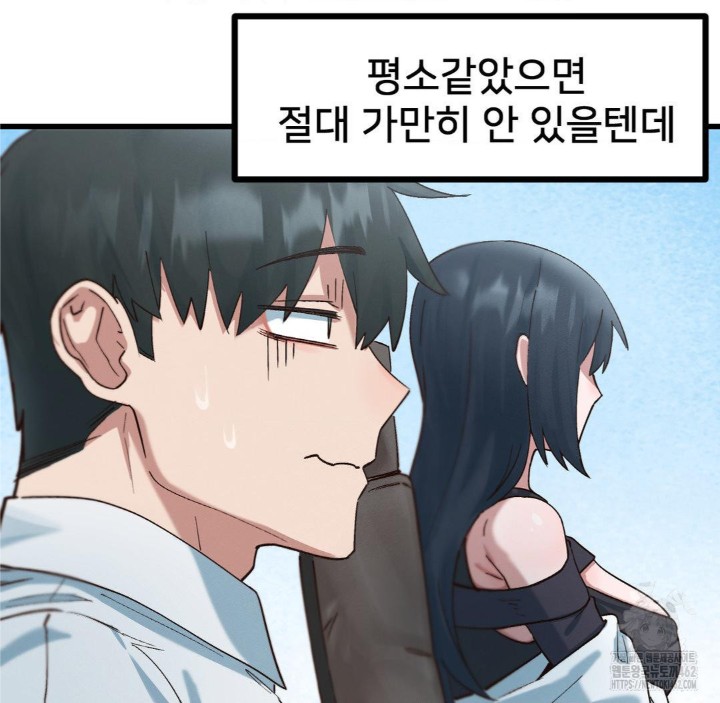 Global Sexual Culture Research Institute Raw Chapter 16 Page 8
