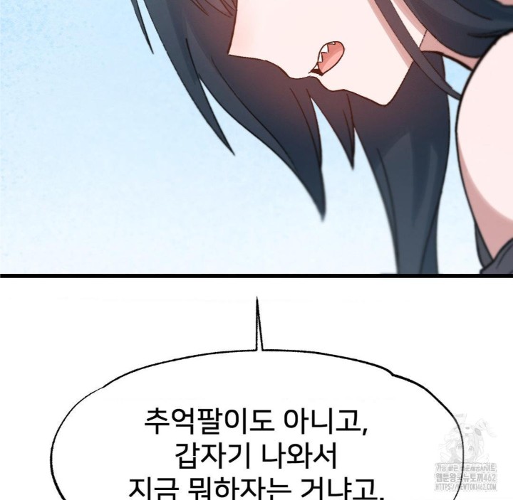 Global Sexual Culture Research Institute Raw Chapter 16 Page 80