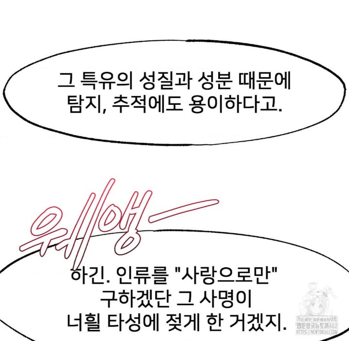 Global Sexual Culture Research Institute Raw Chapter 16 Page 88