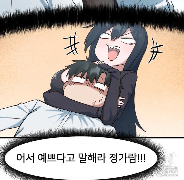 Global Sexual Culture Research Institute Raw Chapter 16 Page 9