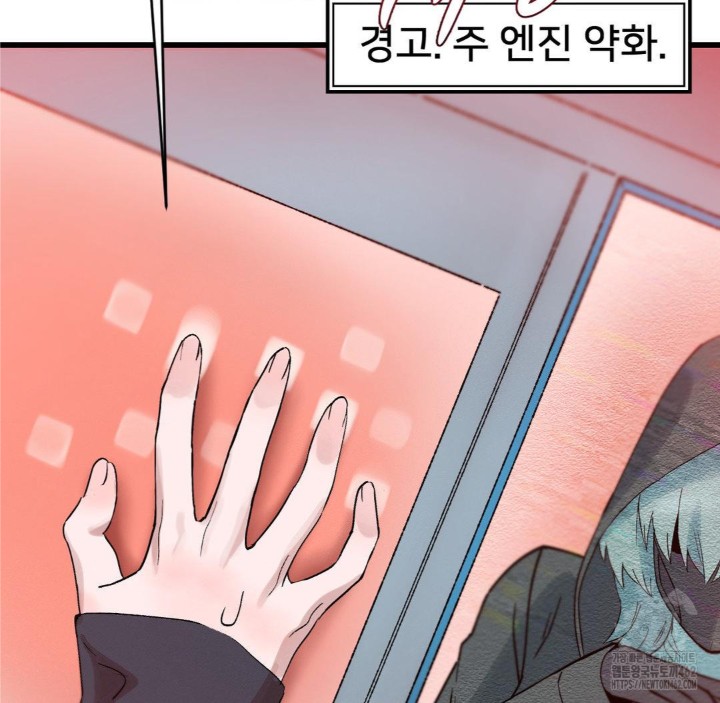 Global Sexual Culture Research Institute Raw Chapter 16 Page 90