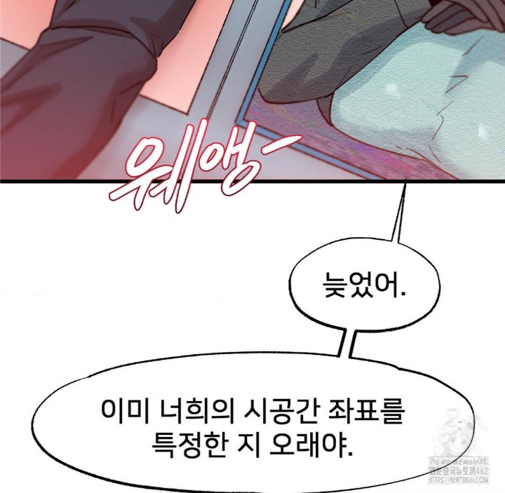 Global Sexual Culture Research Institute Raw Chapter 16 Page 91