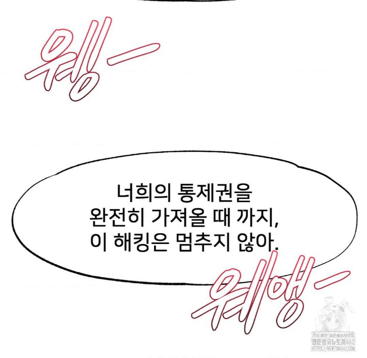 Global Sexual Culture Research Institute Raw Chapter 16 Page 92