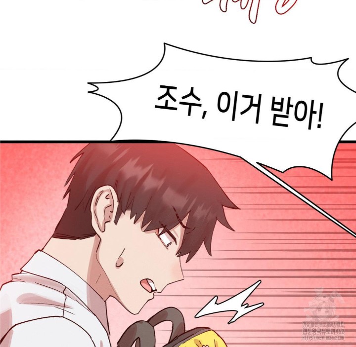Global Sexual Culture Research Institute Raw Chapter 16 Page 94