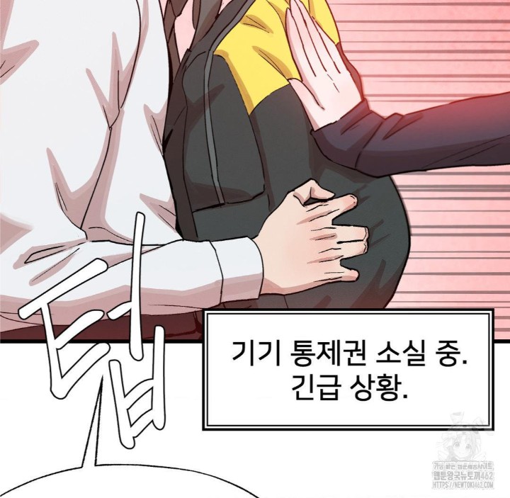Global Sexual Culture Research Institute Raw Chapter 16 Page 95