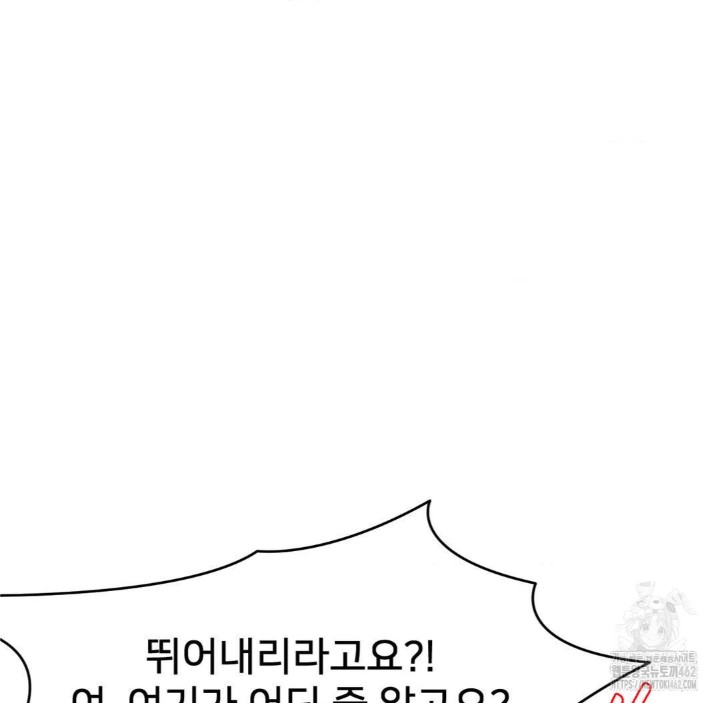 Global Sexual Culture Research Institute Raw Chapter 16 Page 99