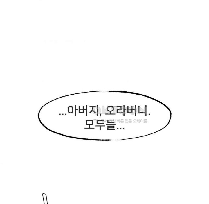 Global Sexual Culture Research Institute Raw Chapter 17 Page 105