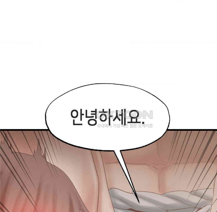 Global Sexual Culture Research Institute Raw Chapter 17 Page 108