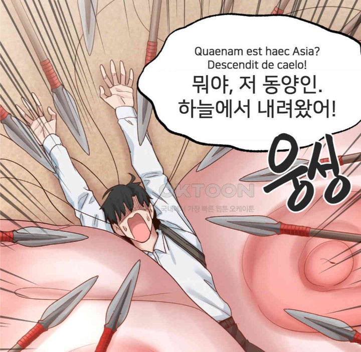 Global Sexual Culture Research Institute Raw Chapter 17 Page 11