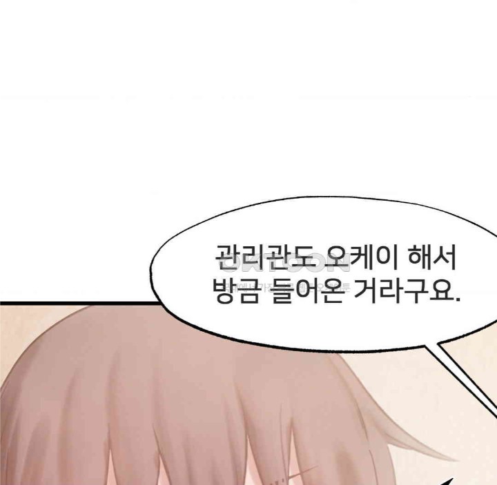 Global Sexual Culture Research Institute Raw Chapter 17 Page 114
