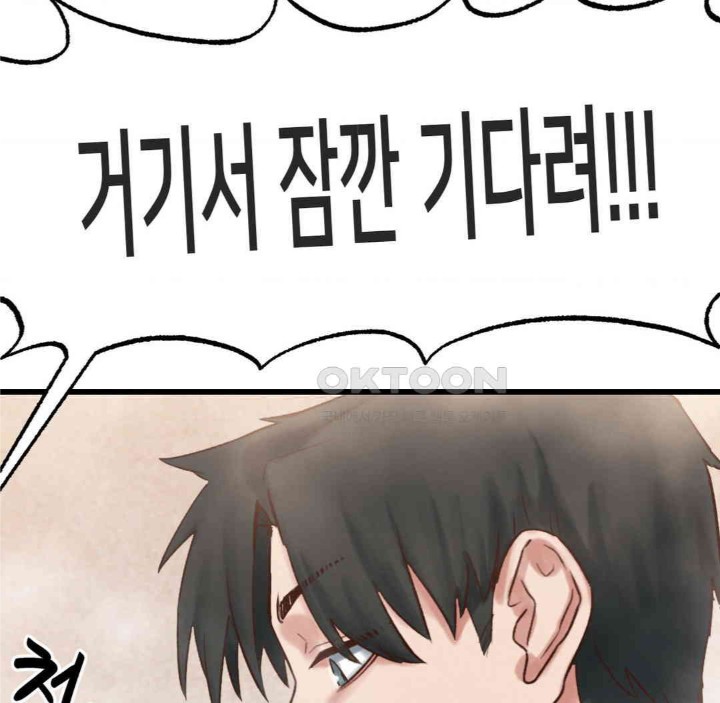 Global Sexual Culture Research Institute Raw Chapter 17 Page 117
