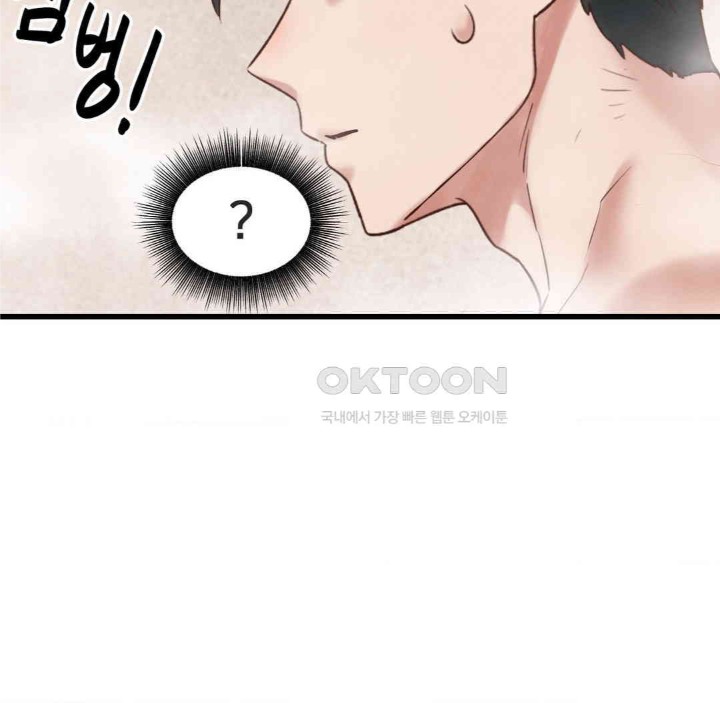 Global Sexual Culture Research Institute Raw Chapter 17 Page 118