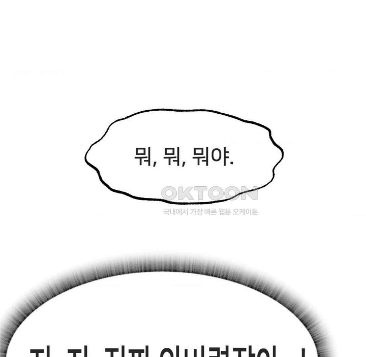 Global Sexual Culture Research Institute Raw Chapter 17 Page 119