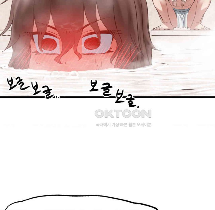 Global Sexual Culture Research Institute Raw Chapter 17 Page 121