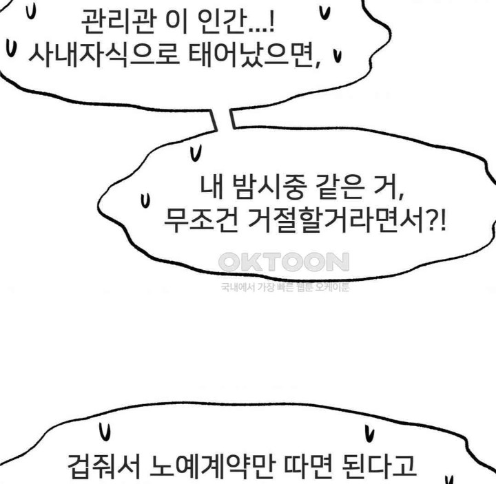 Global Sexual Culture Research Institute Raw Chapter 17 Page 122