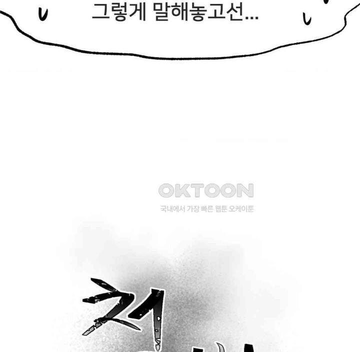 Global Sexual Culture Research Institute Raw Chapter 17 Page 123