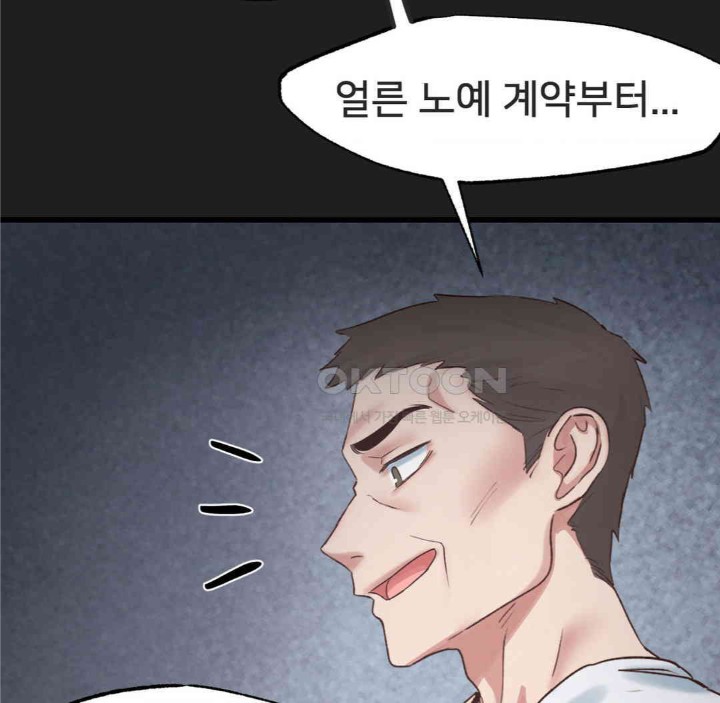 Global Sexual Culture Research Institute Raw Chapter 17 Page 129