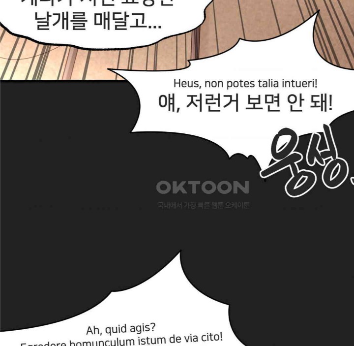 Global Sexual Culture Research Institute Raw Chapter 17 Page 13