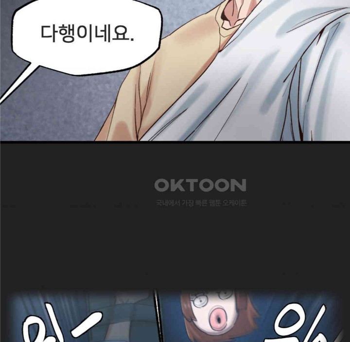 Global Sexual Culture Research Institute Raw Chapter 17 Page 130