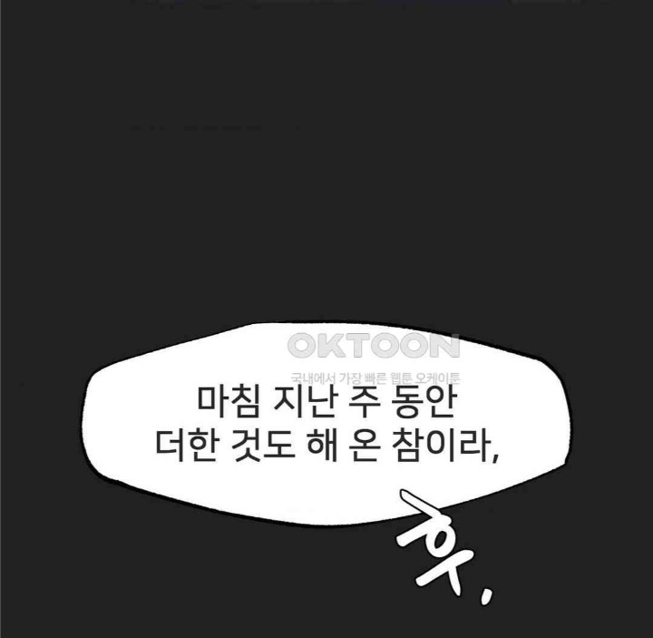 Global Sexual Culture Research Institute Raw Chapter 17 Page 132