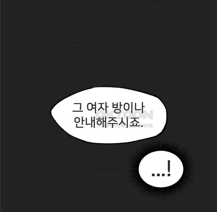 Global Sexual Culture Research Institute Raw Chapter 17 Page 133