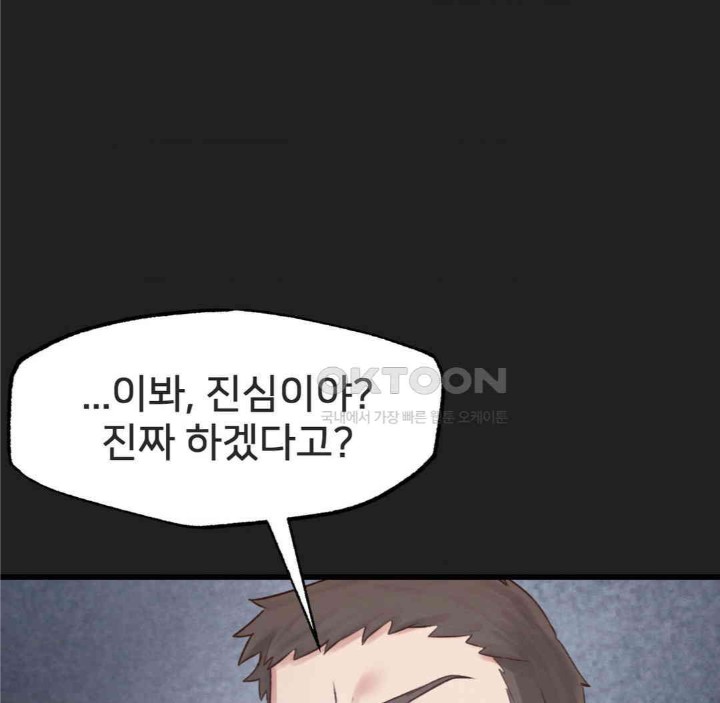 Global Sexual Culture Research Institute Raw Chapter 17 Page 134