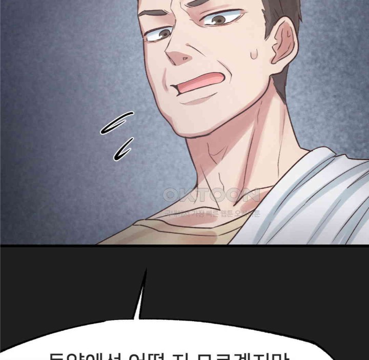 Global Sexual Culture Research Institute Raw Chapter 17 Page 135