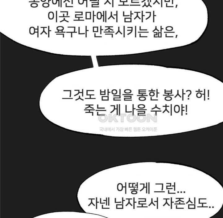 Global Sexual Culture Research Institute Raw Chapter 17 Page 136